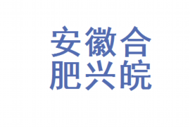 保亭专业要账公司如何查找老赖？